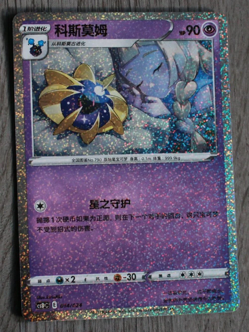 Pokemon 